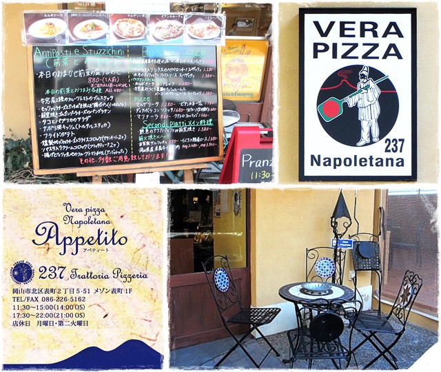 アペティート （Trattoria Pizzeria Appetito）