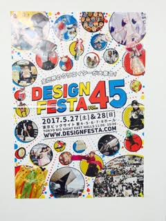 Design Festa