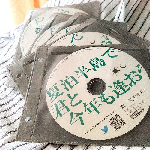 夏泊半島CD