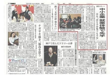 取材分32神戸新聞朝刊