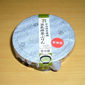 宇治抹茶使用豆乳抹茶ぷりん1