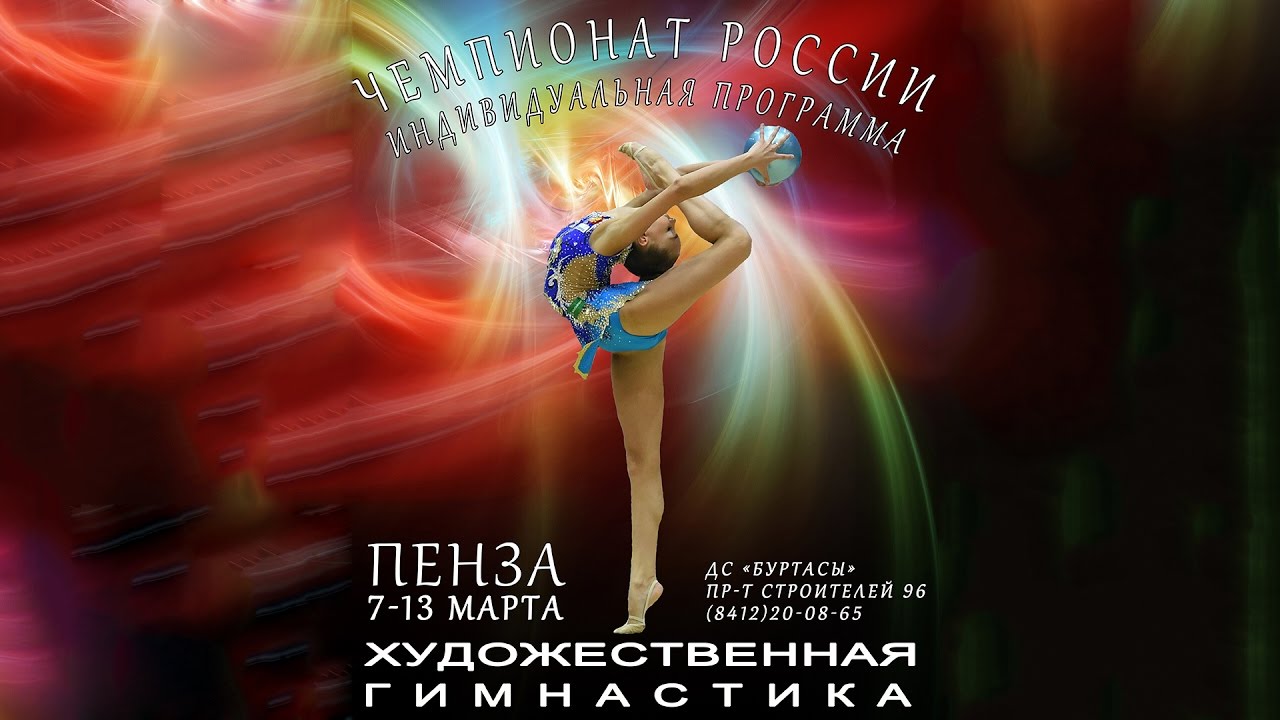 Russian Championships Penza 2017 Live