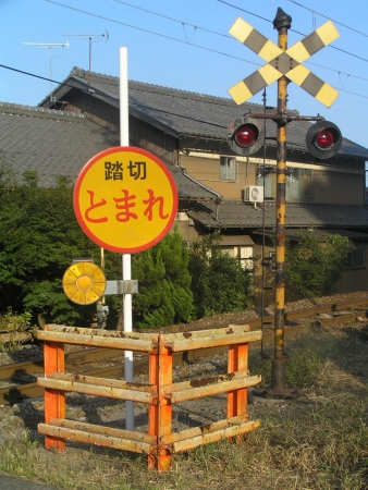 Level_crossing、北近畿タンゴ鉄道宮津線、遮断機のない踏切、9257262