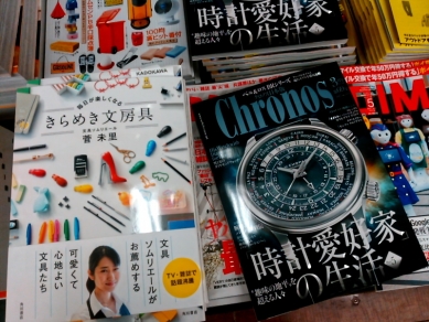 Chronos時計雑誌