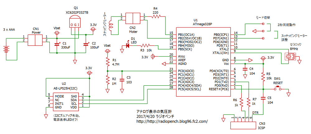 アナログ気圧計の回路図