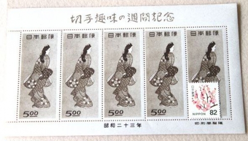 サブロジーの日々是ずく出し 特殊切手 切手趣味週間 人気のシリーズ切手