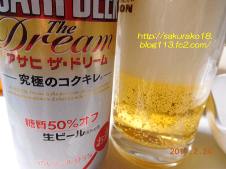 2017-02-24晩酌ビール