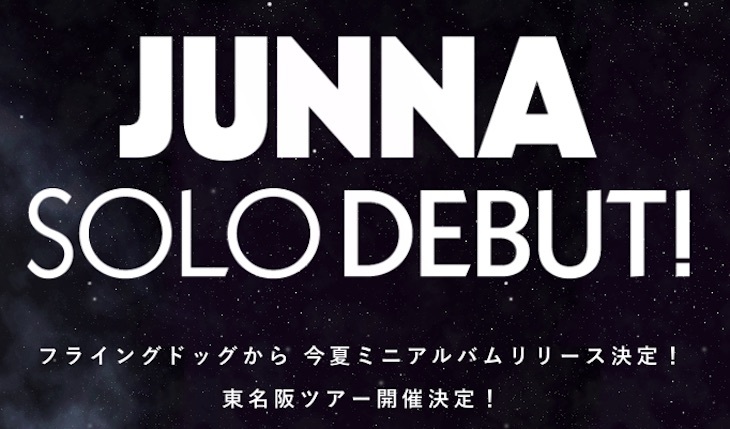 junna_solo-debut.jpg