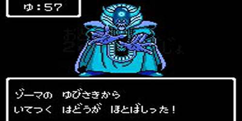 dragonquest3_zoma_itetsukuhadou_title.jpg