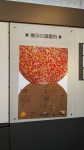 徳川美術館 20170419 (5) (576x1024)