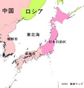 日本分断-1