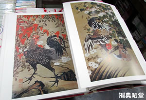 日本美術絵画全集　全25巻　集英社