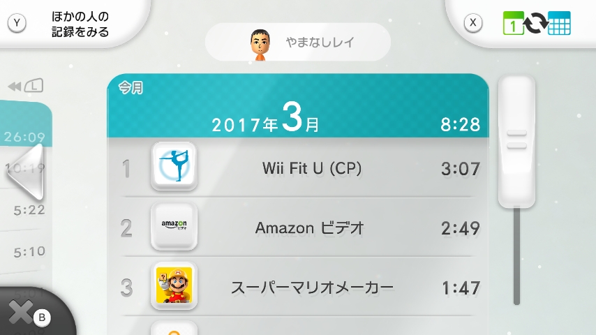 WiiU_screenshot_GamePad_004C0_20170331005623804.jpg