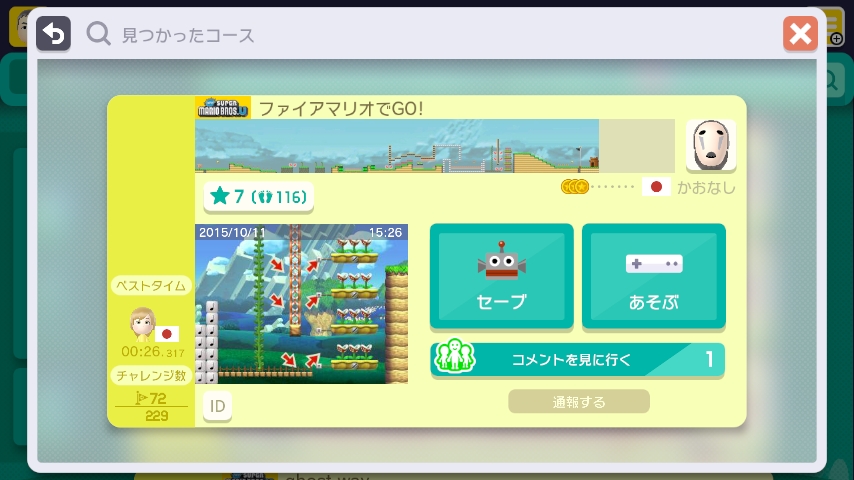 WiiU_screenshot_GamePad_018DB_201704101104404c4.jpg