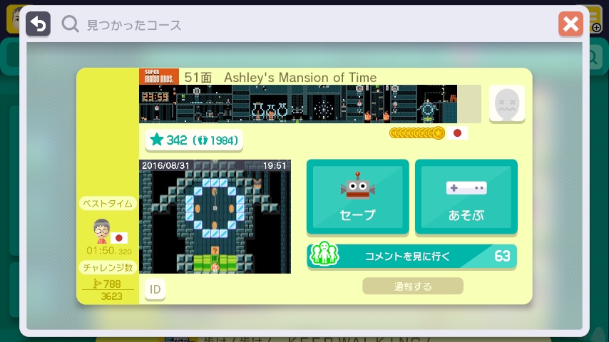WiiU_screenshot_GamePad_018DB_20170410170045bf7.jpg