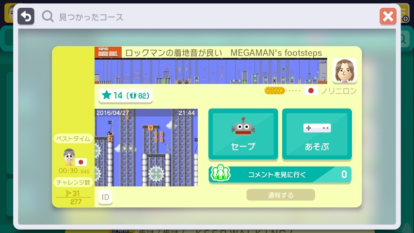 WiiU_screenshot_GamePad_018DB_20170410171538c91.jpg