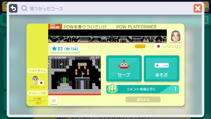 WiiU_screenshot_GamePad_018DB_20170410173132f93.jpg