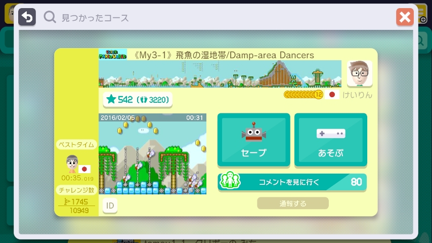 WiiU_screenshot_GamePad_018DB_20170411111126ef8.jpg