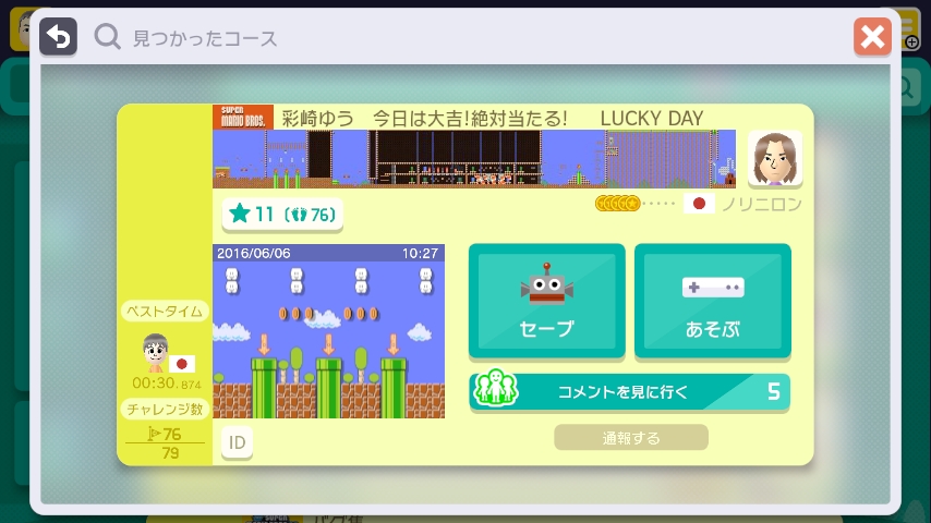 WiiU_screenshot_GamePad_018DB_20170411174300f29.jpg