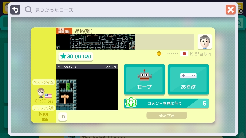 WiiU_screenshot_GamePad_018DB_20170411225151628.jpg