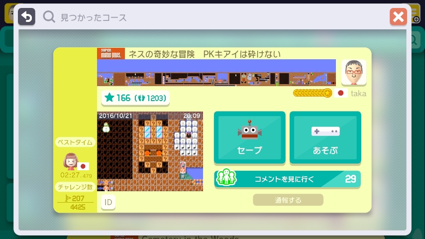 WiiU_screenshot_GamePad_018DB_2017041200260727a.jpg