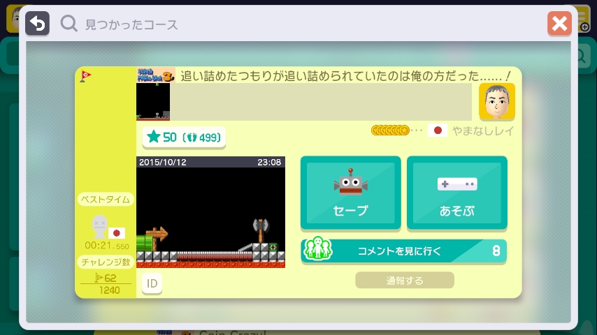 WiiU_screenshot_GamePad_018DB_2017041211475061a.jpg