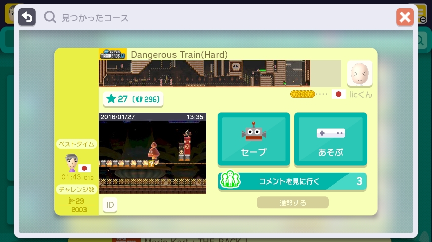 WiiU_screenshot_GamePad_018DB_20170412152616723.jpg