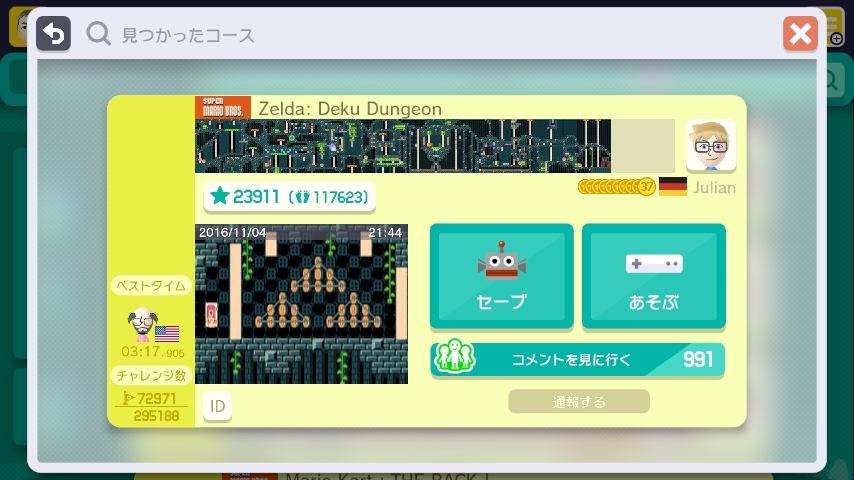 WiiU_screenshot_GamePad_018DB_201704121602466b9.jpg