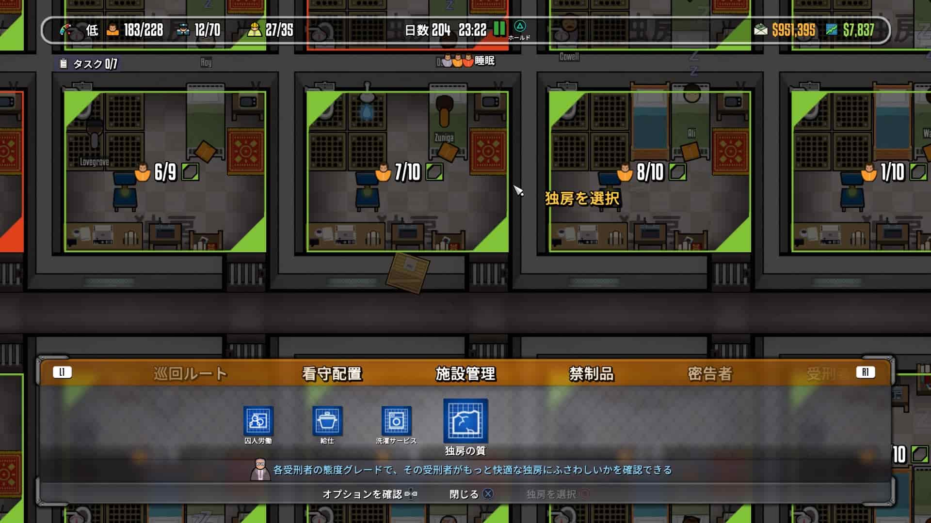 170306_Prison Architect PS4 Edition 軽警備刑務所3