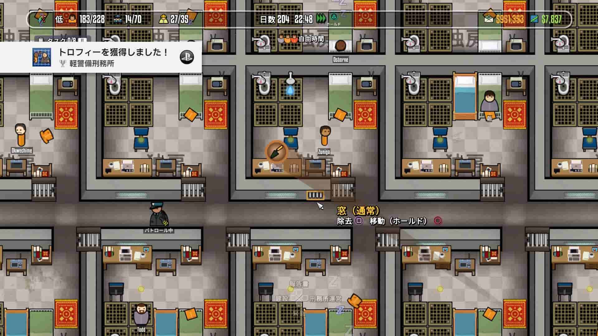 170306_Prison Architect PS4 Edition 軽警備刑務所